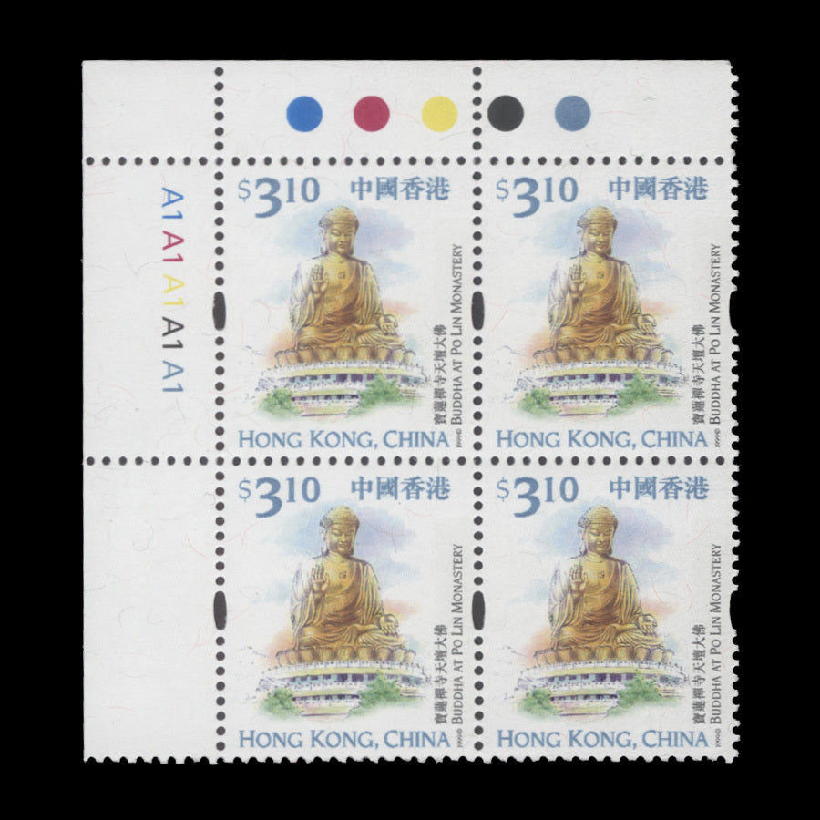 Hong Kong 1999 MNH 3.10 Giant Buddha plate A1 A1 A1 A1 A1 block