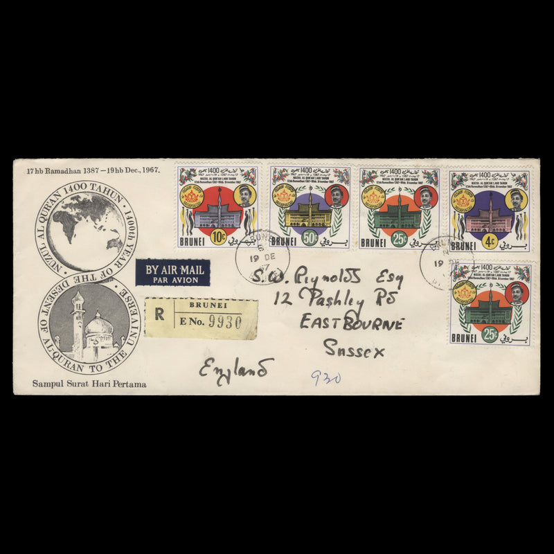 Brunei 1967 Koran Anniversary first day cover