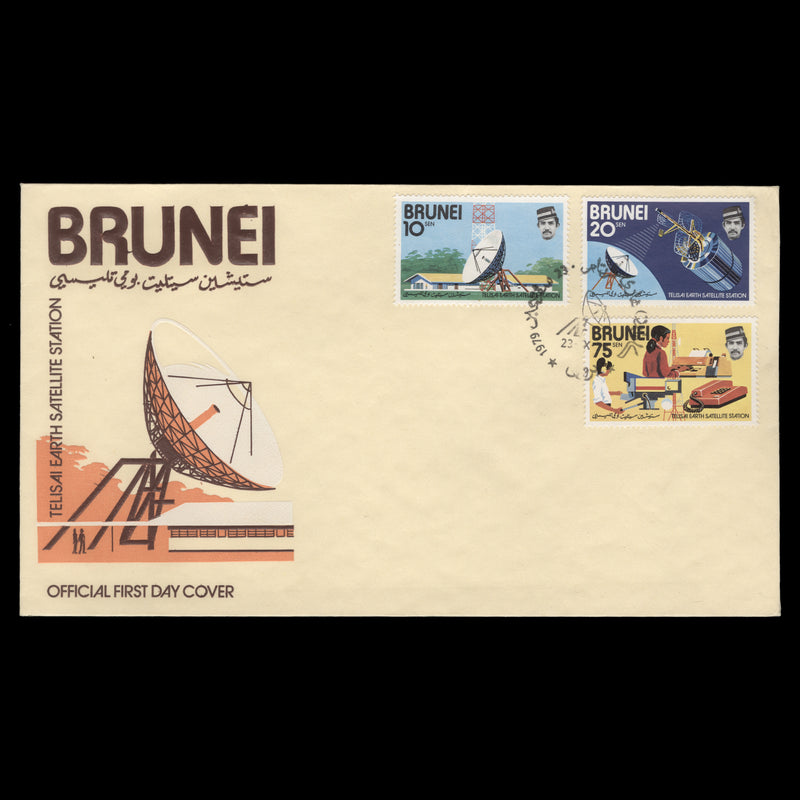 Brunei 1979 Telisai Earth Satellite Station first day cover