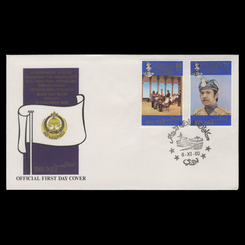 Brunei 1980 Prince Sufri Bolkiah's Installation Anniversary first day cover