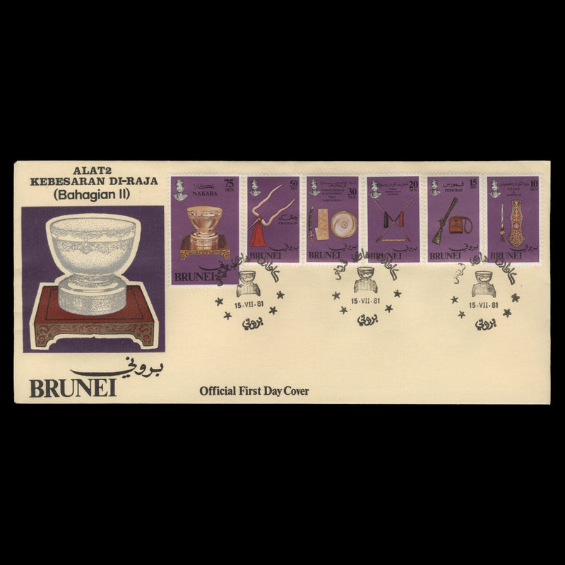 Brunei 1981 Royal Regalia first day cover