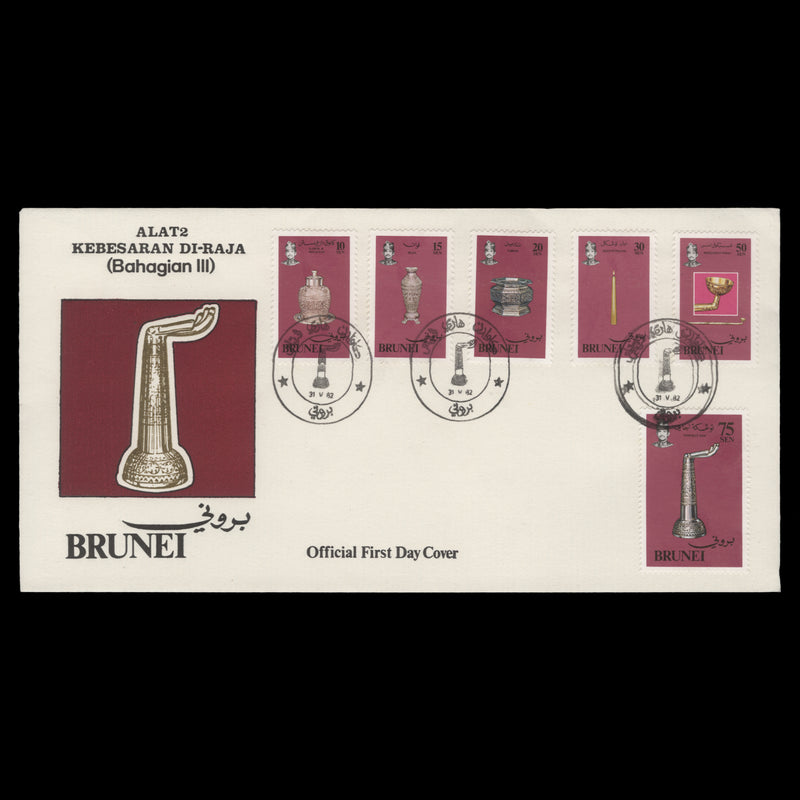 Brunei 1982 Royal Regalia first day cover