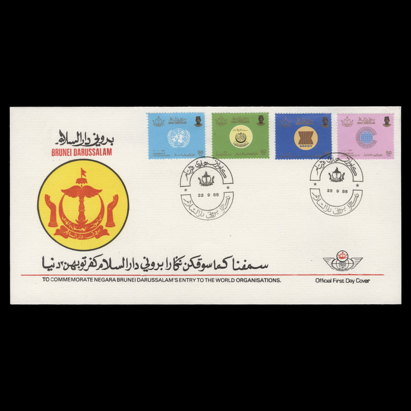 Brunei 1985 Admission to World Organisations first day cover