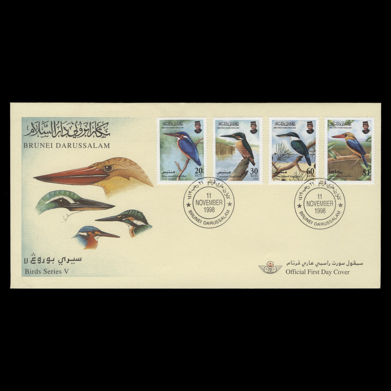 Brunei 1998 Kingfishers first day cover