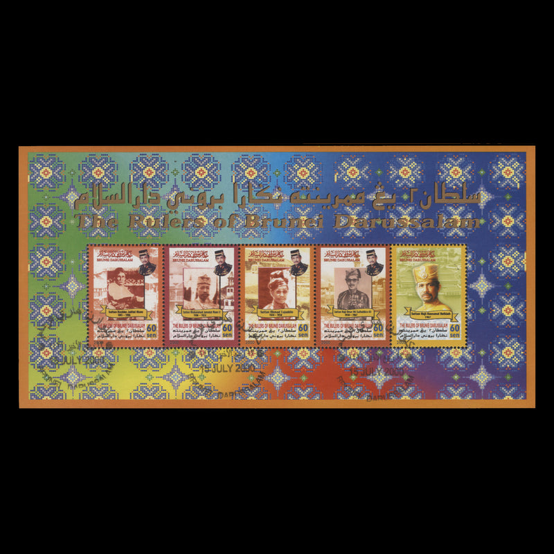 Brunei 2000 (Used) Sultans of Brunei miniature sheet