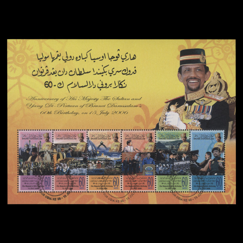 Brunei 2006 (Used) Hassanal Bolkiah Birthday miniature sheet