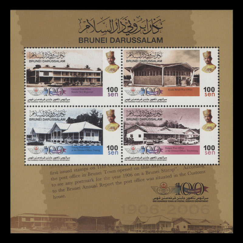 Brunei 2006 (MNH) Postal Services Department Centenary miniature sheet