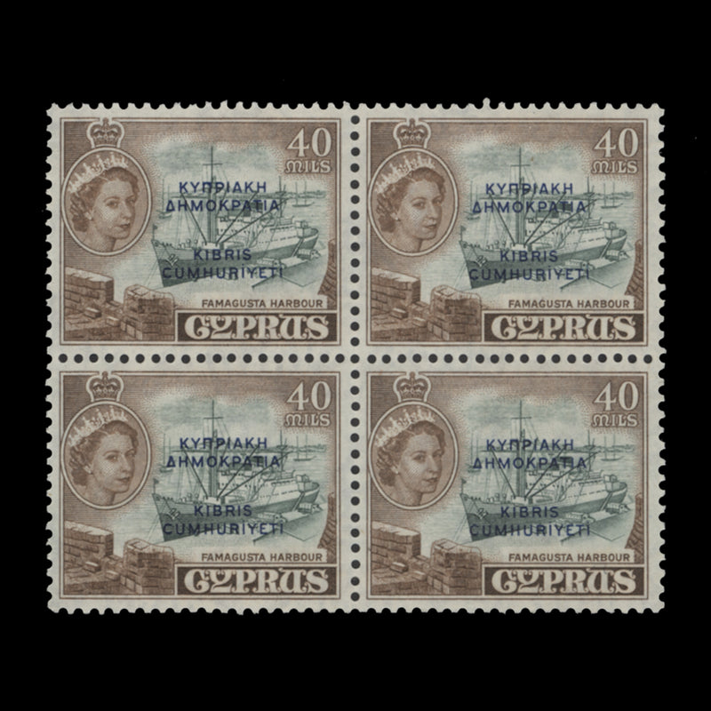 Cyprus 1960 (MNH) 40m Famagusta Harbour block