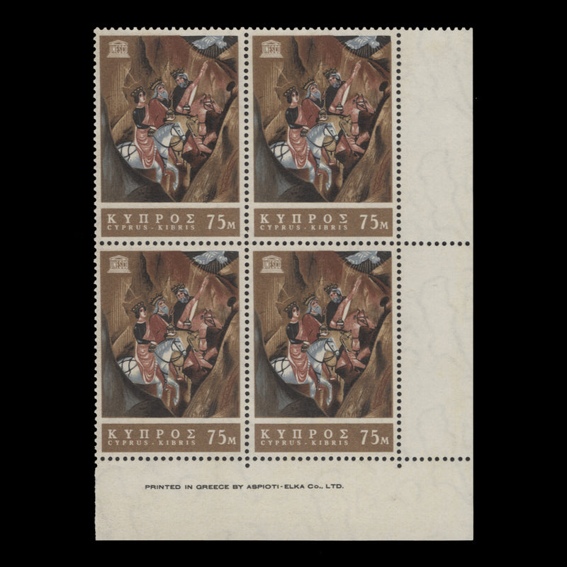 Cyprus 1967 (MNH) 75m UNESCO Anniversary imprint block