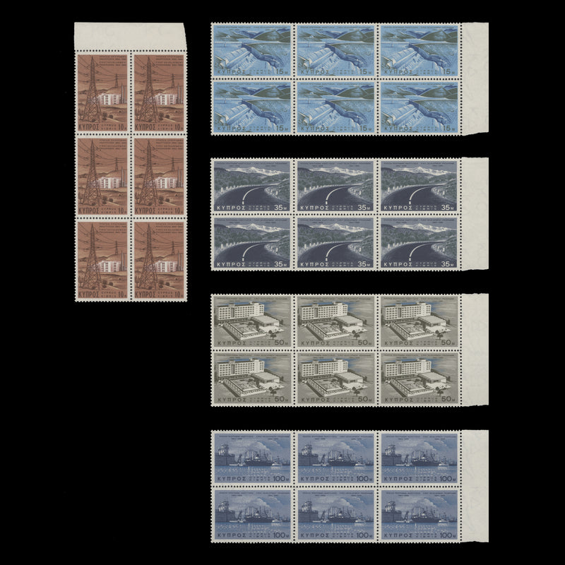 Cyprus 1967 (MNH) Development Programme blocks