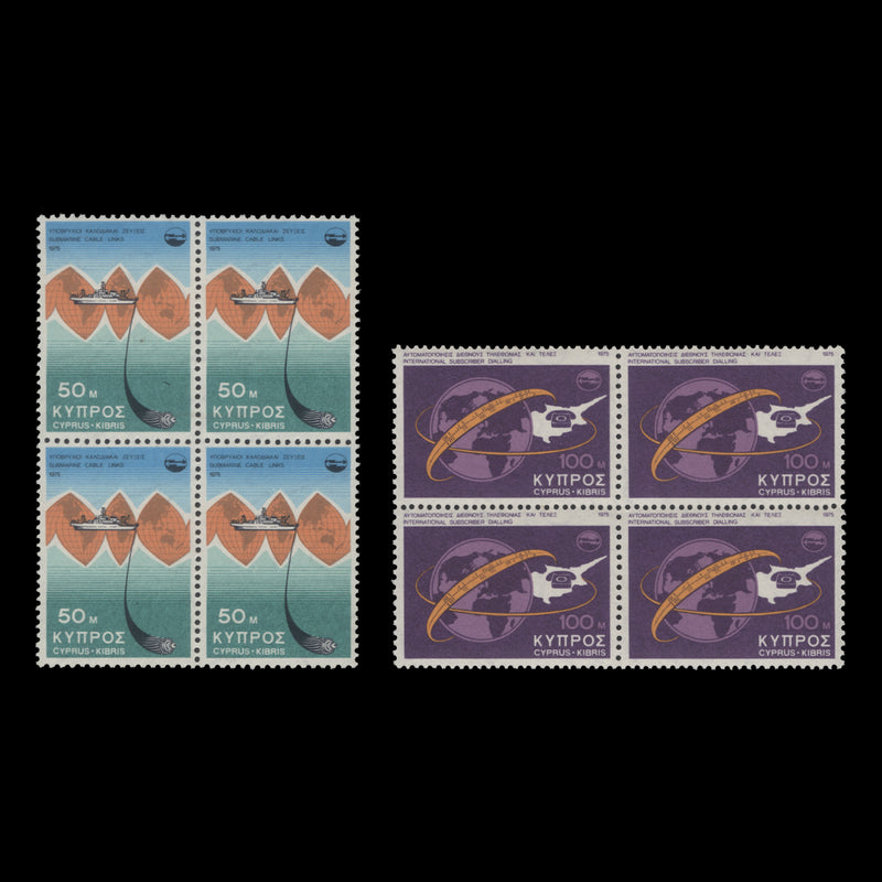 Cyprus 1975 (MNH) Telecommunications blocks