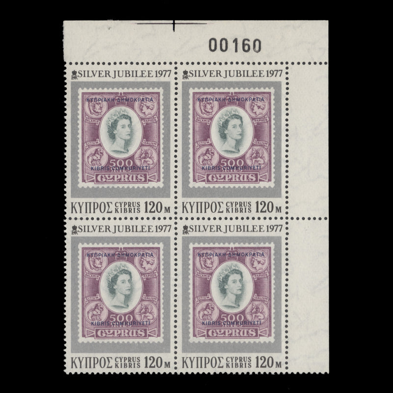 Cyprus 1977 (MNH) Silver Jubilee sheet number block