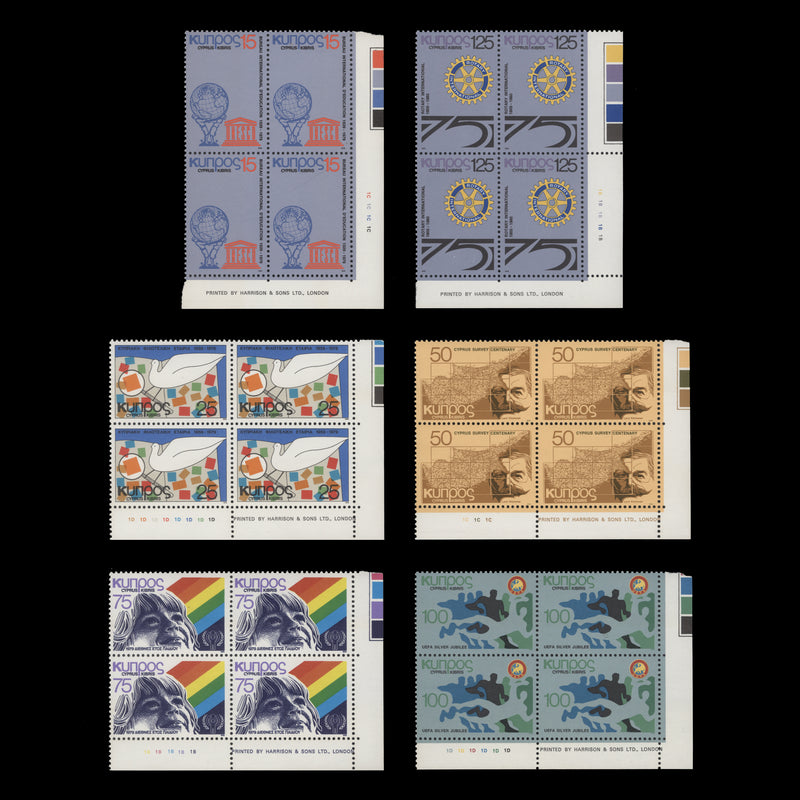 Cyprus 1979 (MNH) Anniversaries & Events imprint/plate blocks