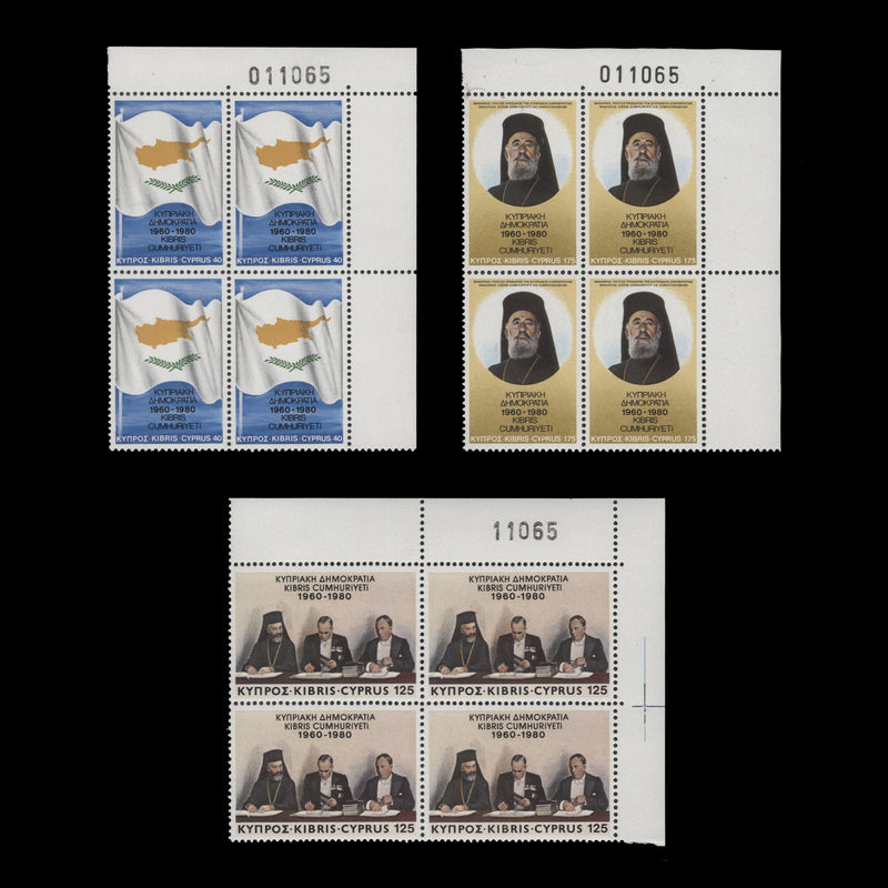 Cyprus 1980 (MNH) Independence Anniversary sheet number blocks