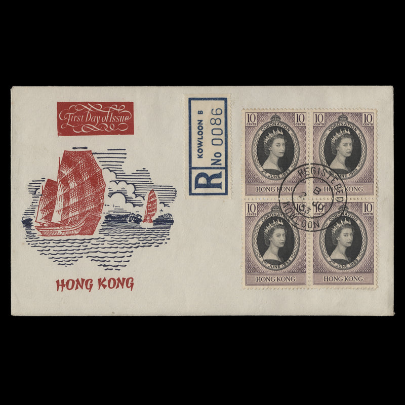 Hong Kong 1953 (FDC) 10c Coronation block, KOWLOON