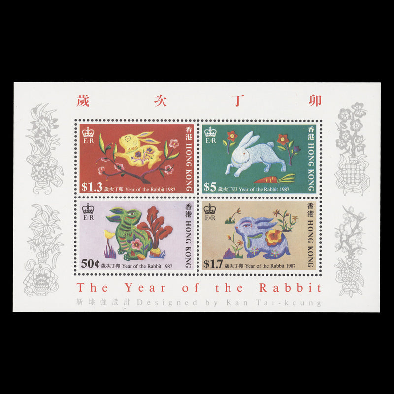 Hong Kong 1987 (MNH) Chinese New Year miniature sheet