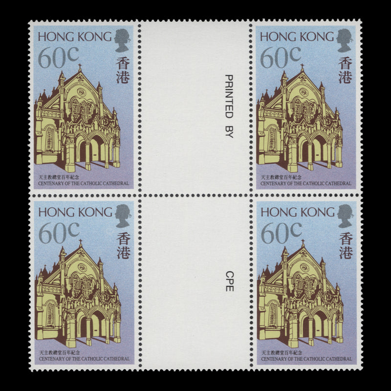 Hong Kong 1988 (MNH) 60c Catholic Cathedral gutter block