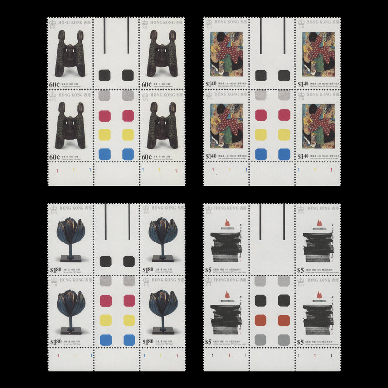 Hong Kong 1989 (MNH) Modern Art gutter traffic light blocks