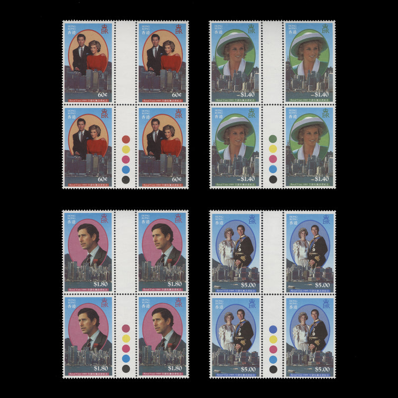 Hong Kong 1989 (MNH) Royal Visit gutter traffic light blocks