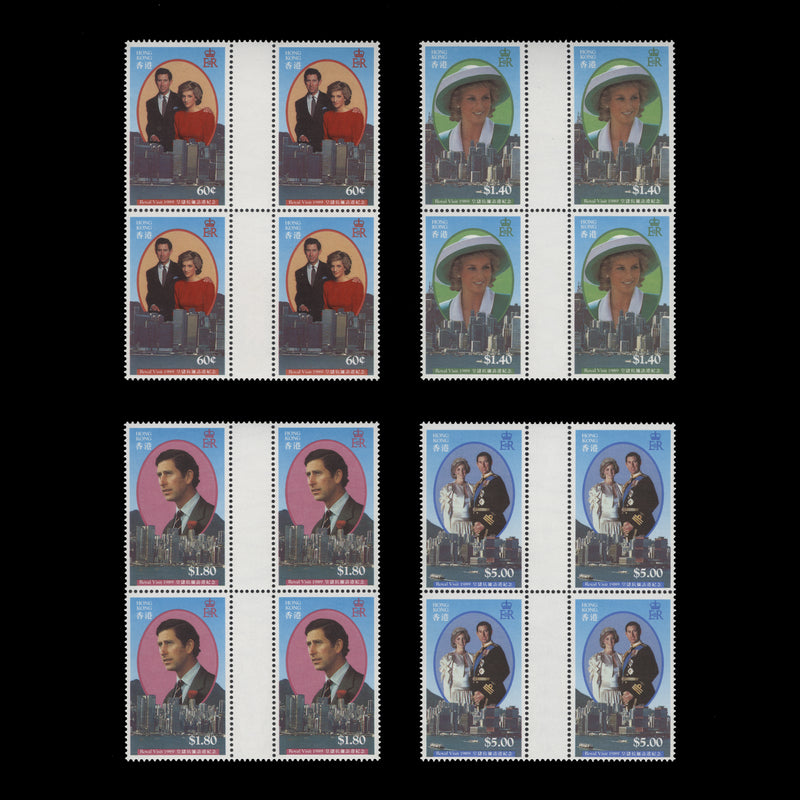 Hong Kong 1989 (MNH) Royal Visit gutter blocks