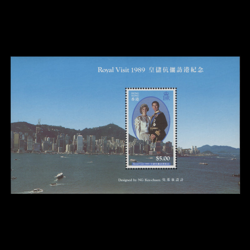 Hong Kong 1989 (MNH) Royal Visit miniature sheet