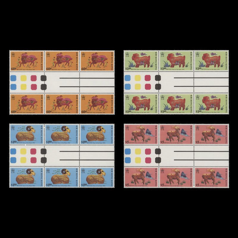 Hong Kong 1991 (MNH) Chinese New Year gutter traffic light blocks