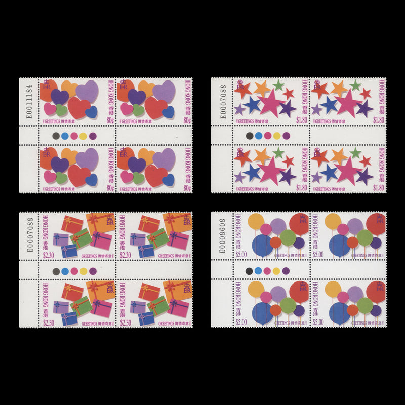Hong Kong 1992 (MNH) Greetings Stamps gutter traffic light blocks