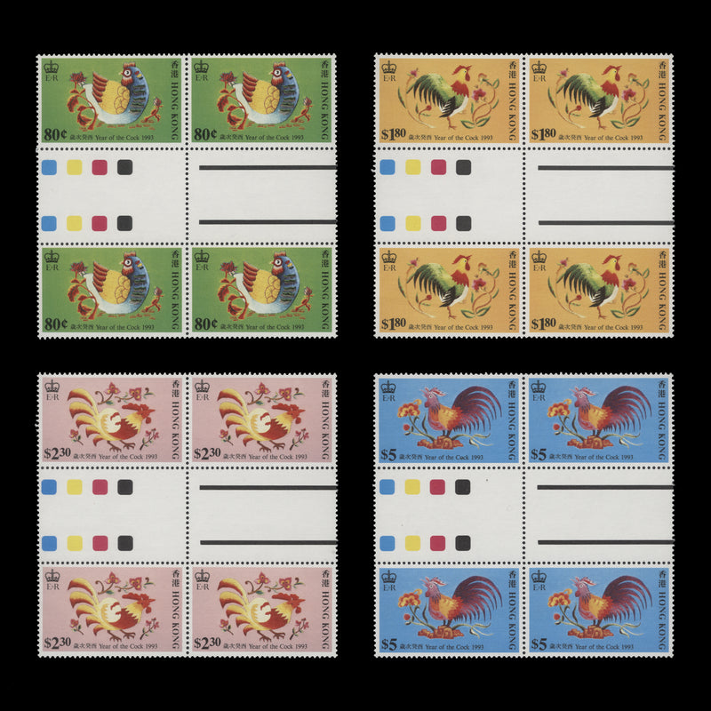 Hong Kong 1993 (MNH) Chinese New Year gutter traffic light blocks