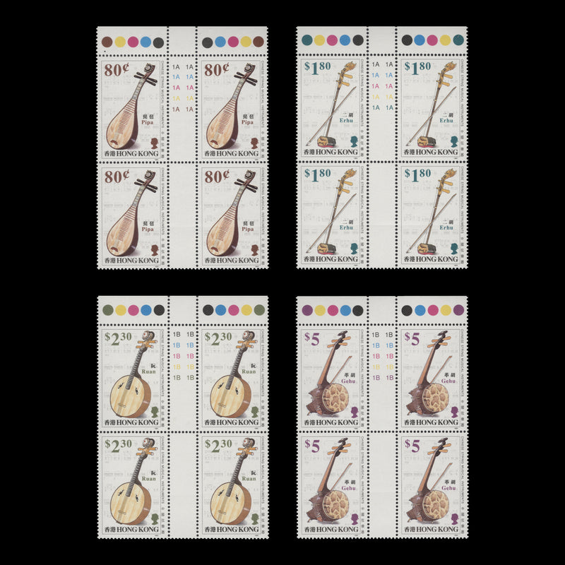 Hong Kong 1993 (MNH) String Instruments gutter plate blocks