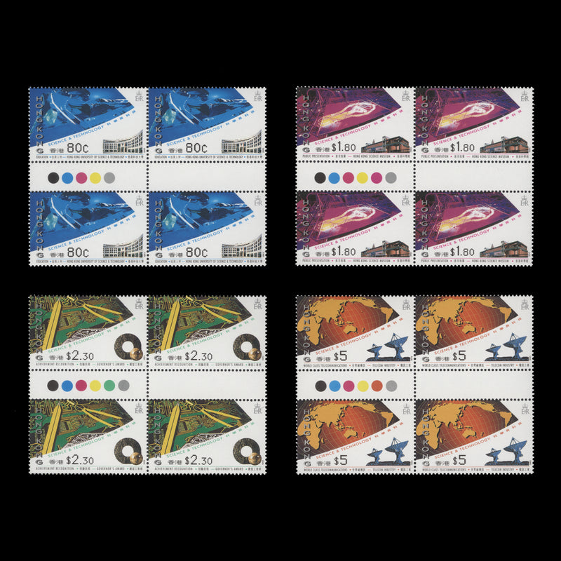 Hong Kong 1993 (MNH) Science & Technology gutter traffic light blocks