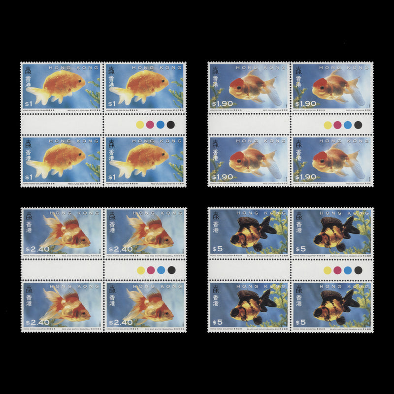 Hong Kong 1993 (MNH) Goldfish gutter traffic light blocks