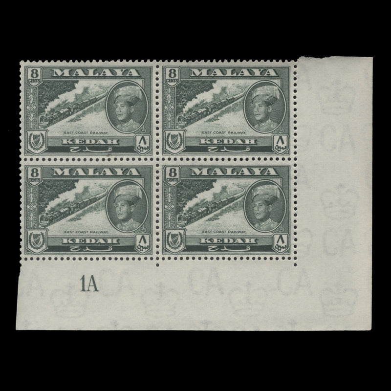 Kedah 1959 (MNH) 8c East Coast Railway plate 1A block