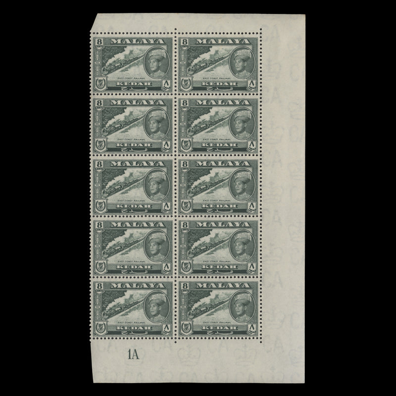 Kedah 1959 (MNH) 8c East Coast Railway plate 1A block