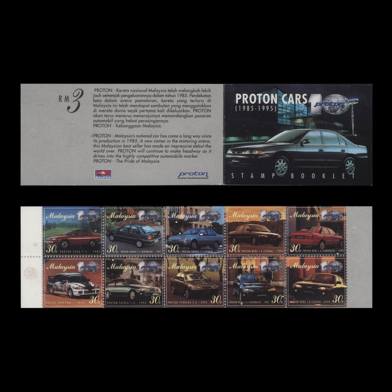 Malaysia 1995 Proton Cars Anniversary booklet