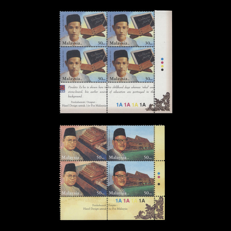 Malaysia 2002 (MNH) Zainal Abidin bin Ahmad Death Anniversary plate blocks