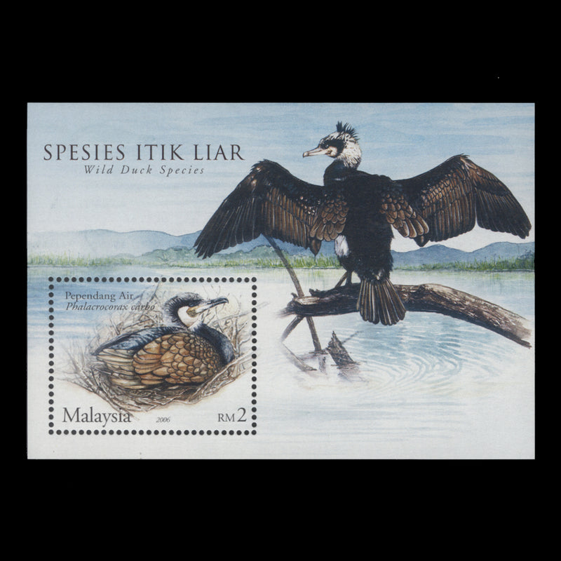 Malaysia 2006 (MNH) Wild Ducks miniature sheet