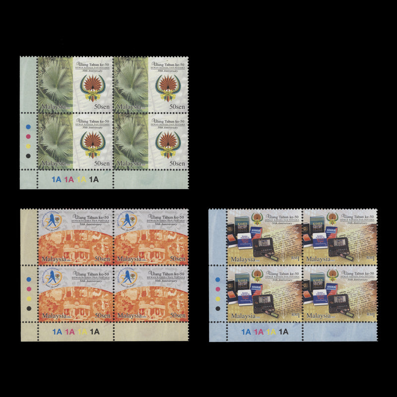 Malaysia 2006 (MNH) Malay Language Organisation Anniversary plate blocks