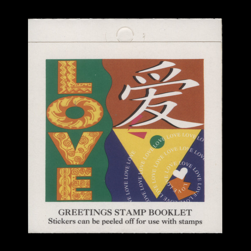 Singapore 1995 Greetings Stamps booklet