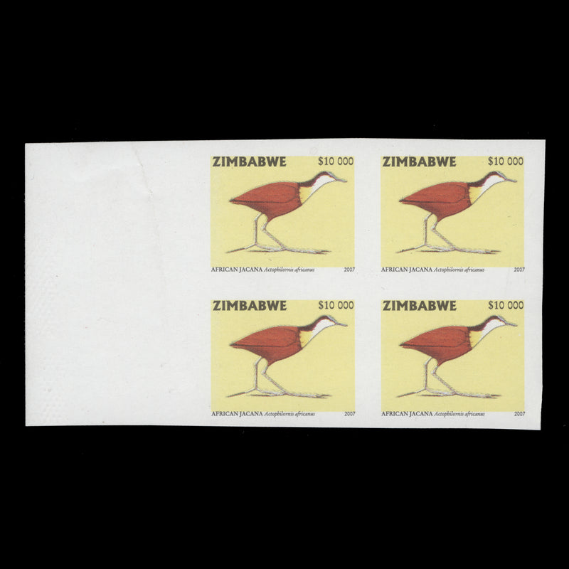 Zimbabwe 2007 African Jacana imperf proof block