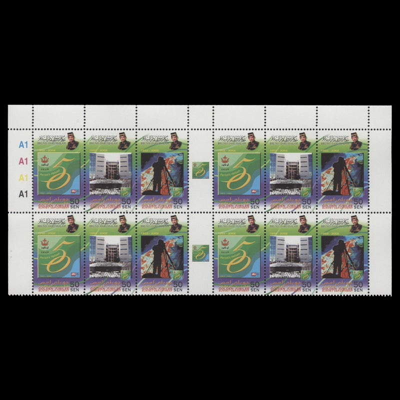 Brunei 2002 (MNH) Survey Department Anniversary gutter plate block