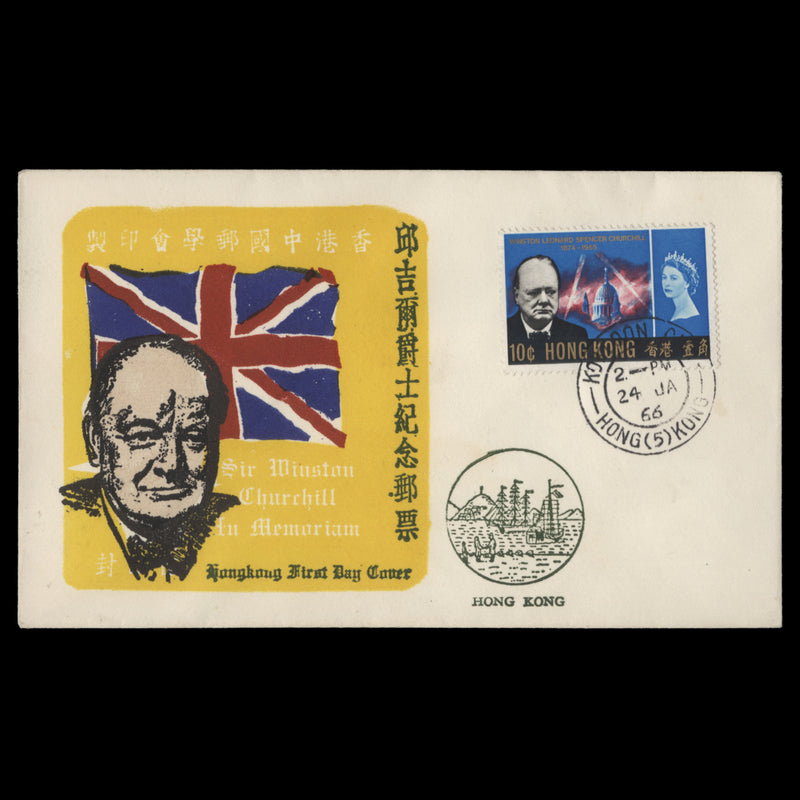 Hong Kong 1966 (FDC) 10c Churchill Commemoration, KOWLOON CITY