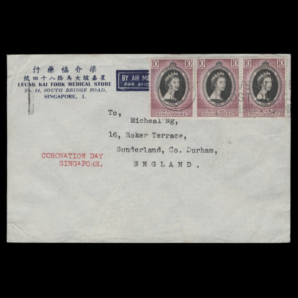 Singapore 1953 (FDC) 10c Coronation strip