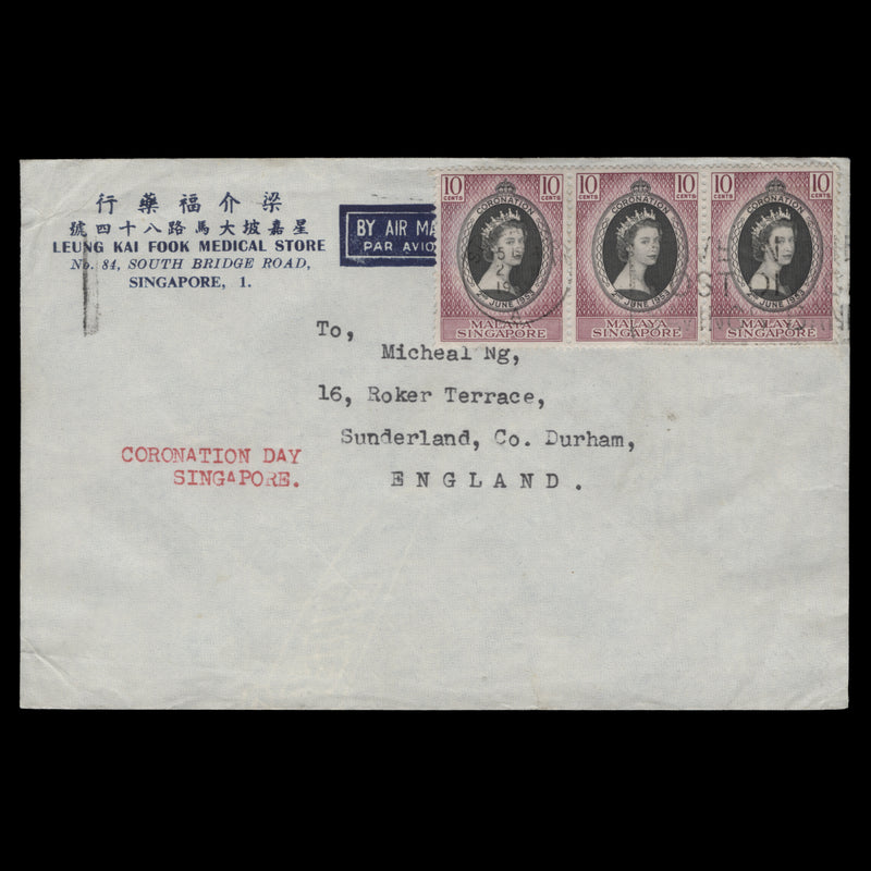 Singapore 1953 (FDC) 10c Coronation strip