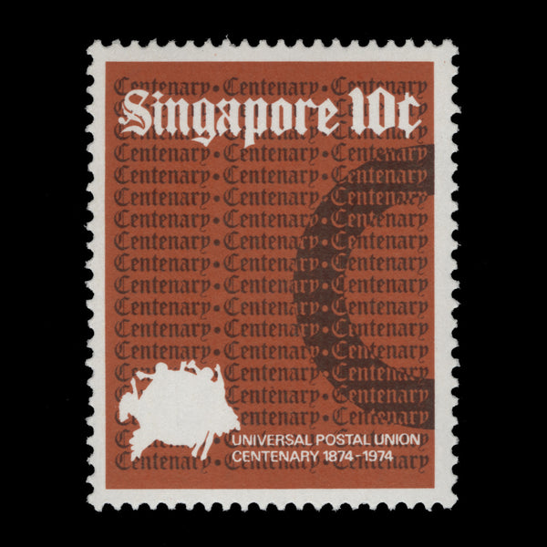 Singapore 1974 (Error) 10c UPU Centenary missing gold. SG235a