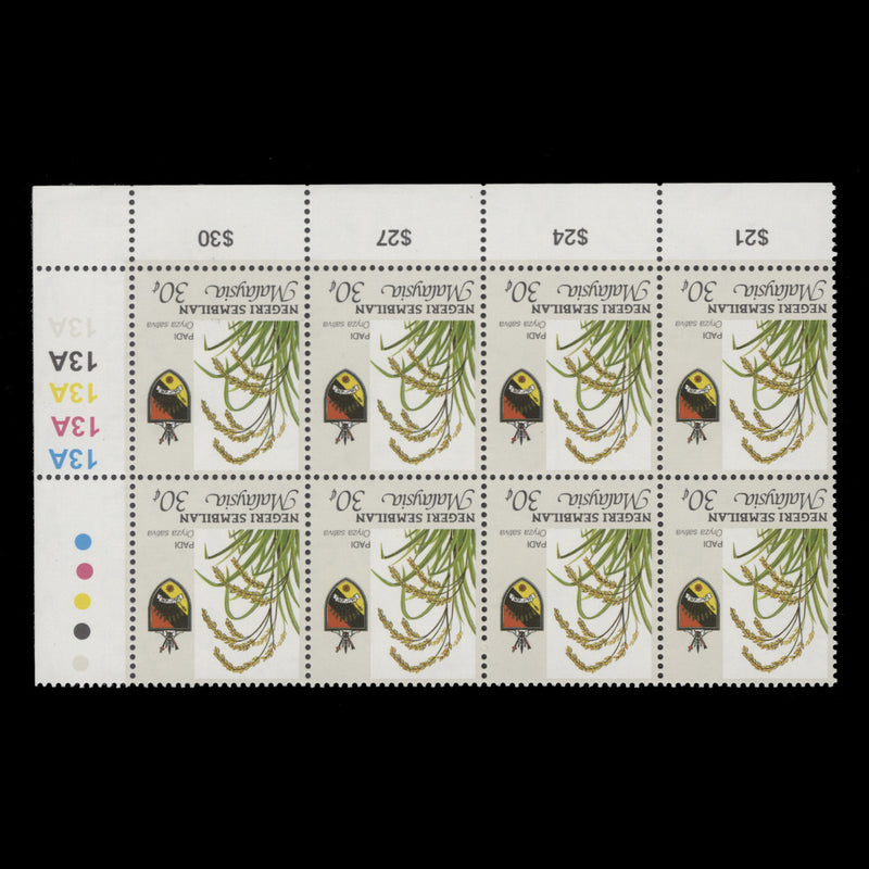 Negri Sembilan 1999 (MNH) 30c Rice plate 13A, inverted watermark