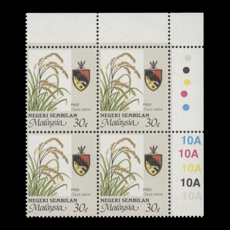 Negri Sembilan 1995 (MNH) 30c Rice plate 10A, perf 14 x 13¾