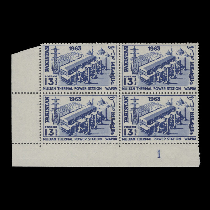 Pakistan 1963 (MNH) 13p Multan Thermal Power Station plate 1 block