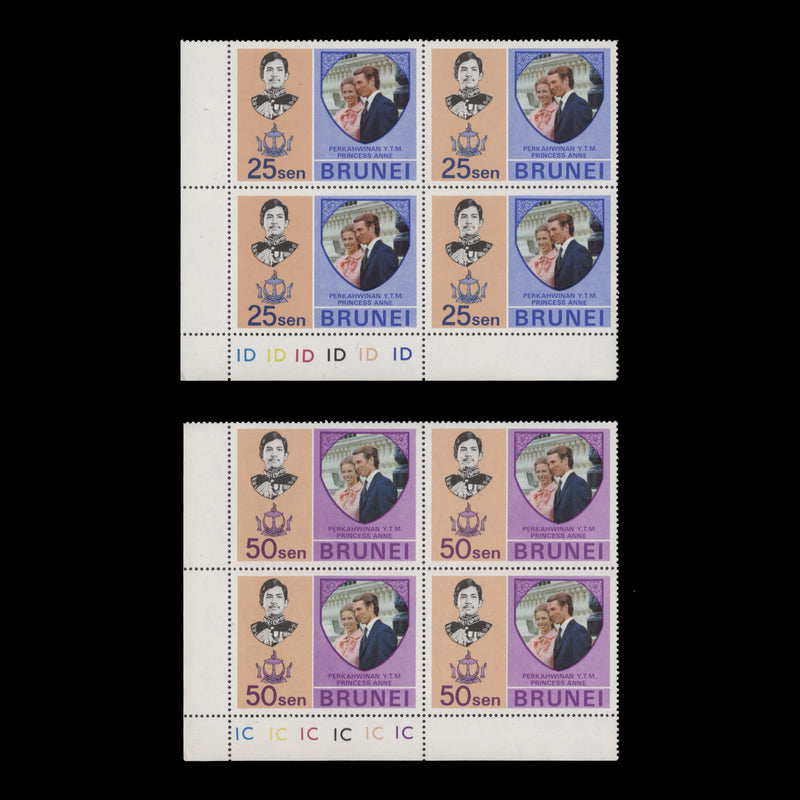 Brunei 1973 (MNH) Royal Wedding plate blocks