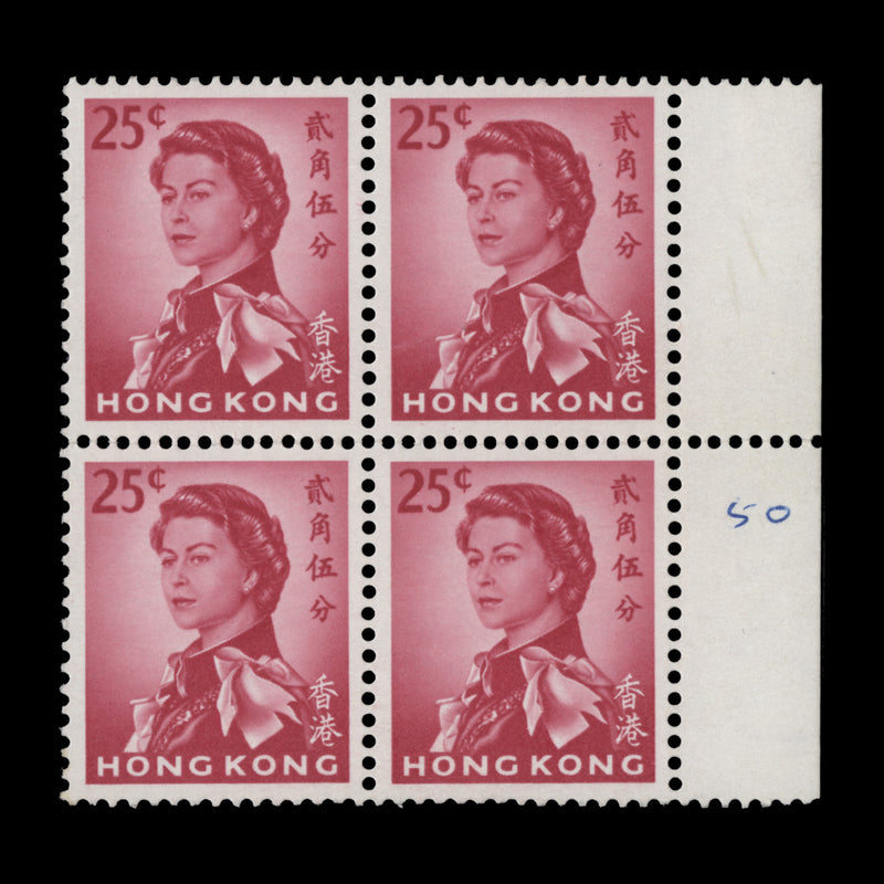 Hong Kong 1968 (Variety) 25c Cerise block with watermark to right