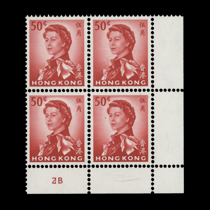 Hong Kong 1969 (MLH) 50c Scarlet plate 2B block with watermark to right